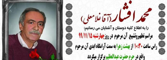 تسلیت خدمت سرکار خانم یگانه غلامعلی تسلیت خدمت سرکار خانم یگانه غلامعلی