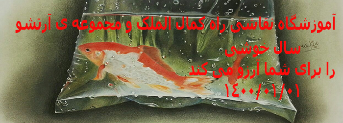 سال نو مبارک