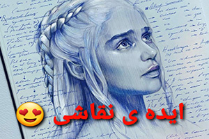 آموزش نقاشی / ایده های نقاشی 3