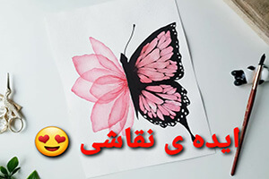 آموزش نقاشی / ایده های نقاشی 4