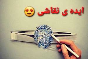 آموزش نقاشی / ایده های نقاشی 6 آموزش نقاشی / ایده های نقاشی 6