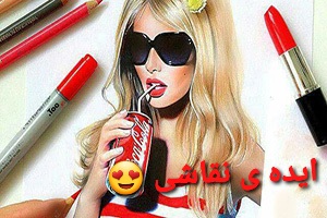 آموزش نقاشی / ایده های نقاشی 7
