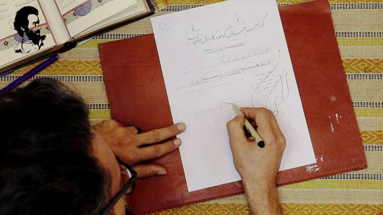 خوشنویسی تحریری نستعلیق