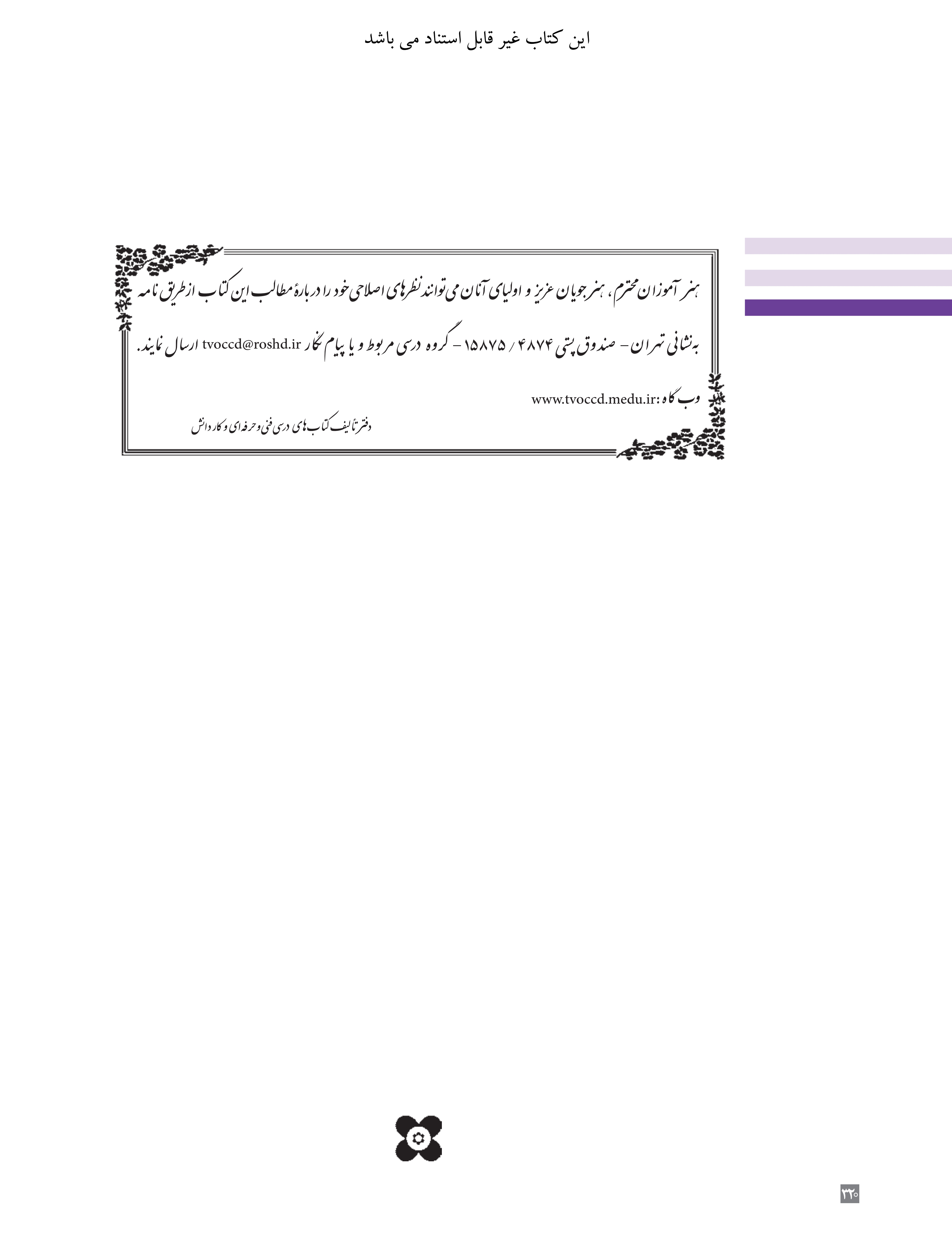 آموزش نقاشی طراحی سیاه قلم شهرری