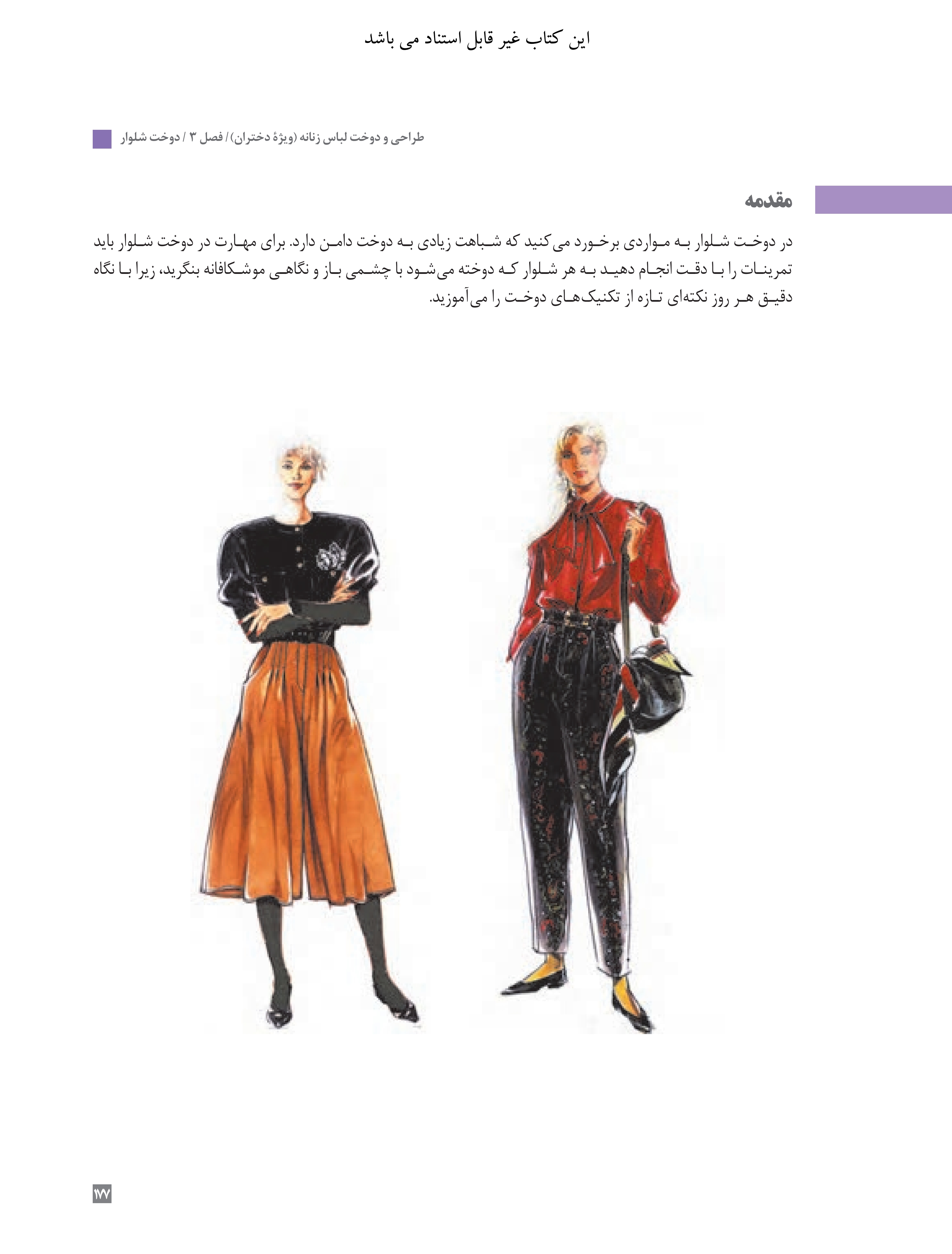 آموزش نقاشی طراحی سیاه قلم شهرری