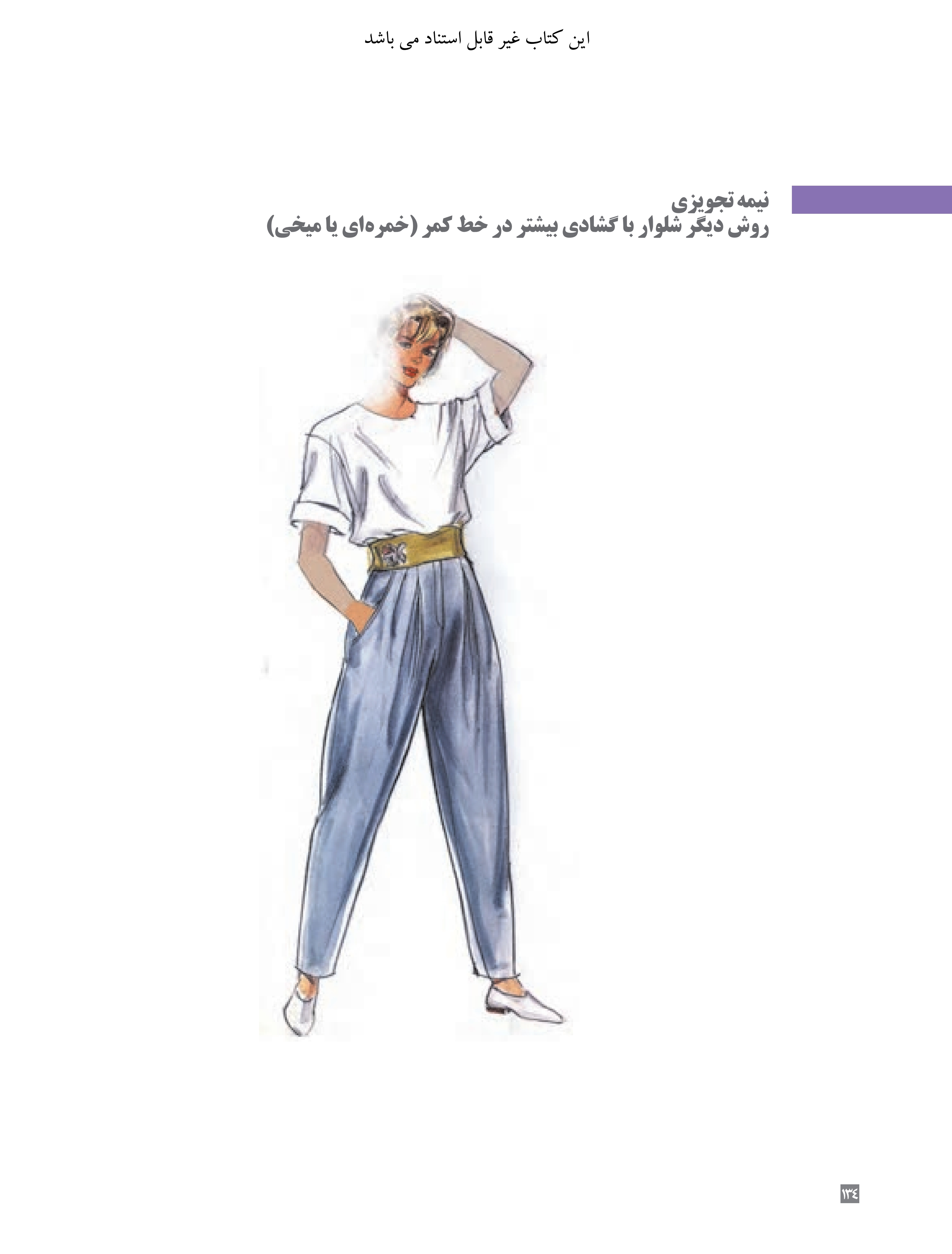 آموزش نقاشی طراحی سیاه قلم شهرری