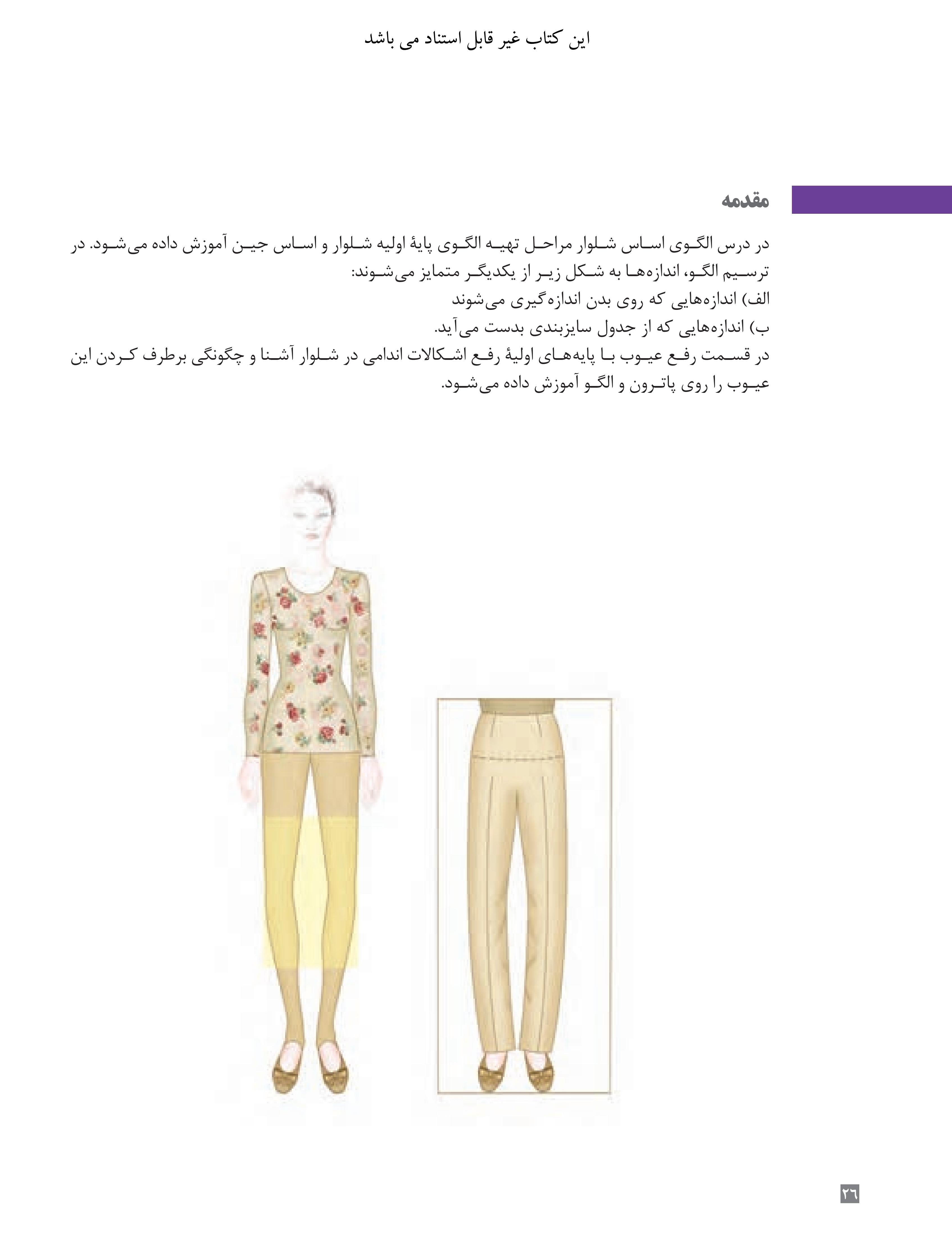 آموزش نقاشی طراحی سیاه قلم شهرری