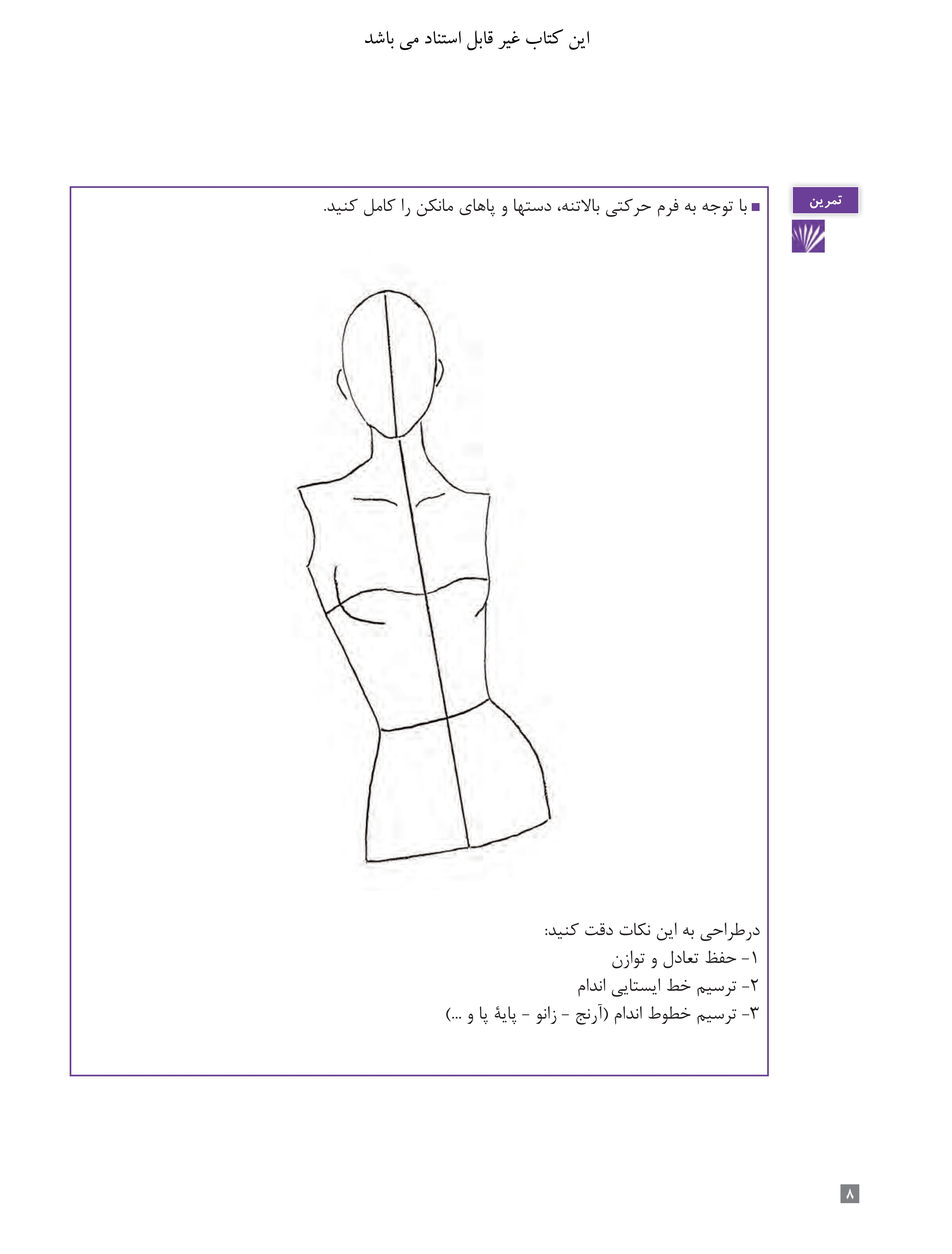 آموزش نقاشی طراحی سیاه قلم شهرری