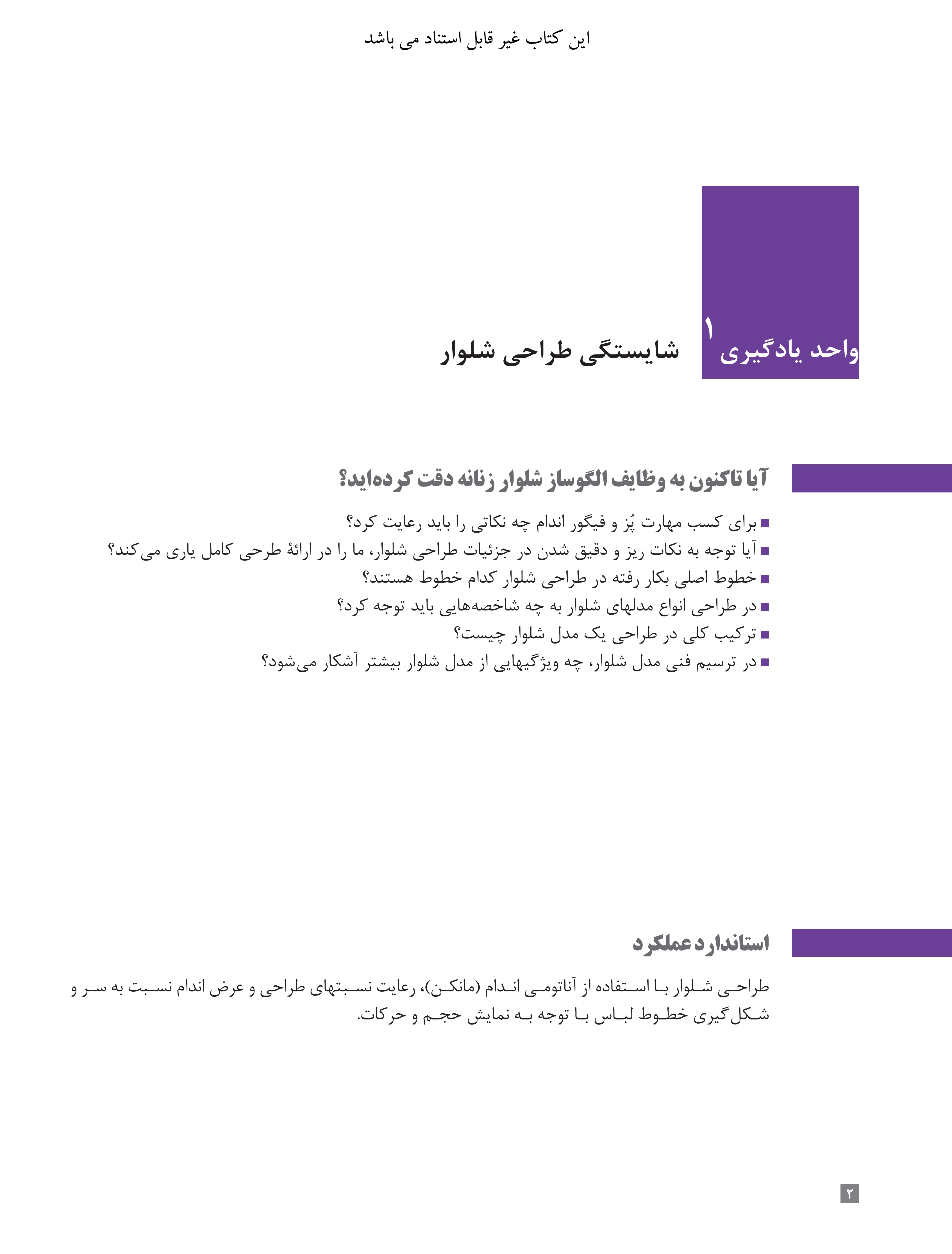 آموزش نقاشی طراحی سیاه قلم شهرری