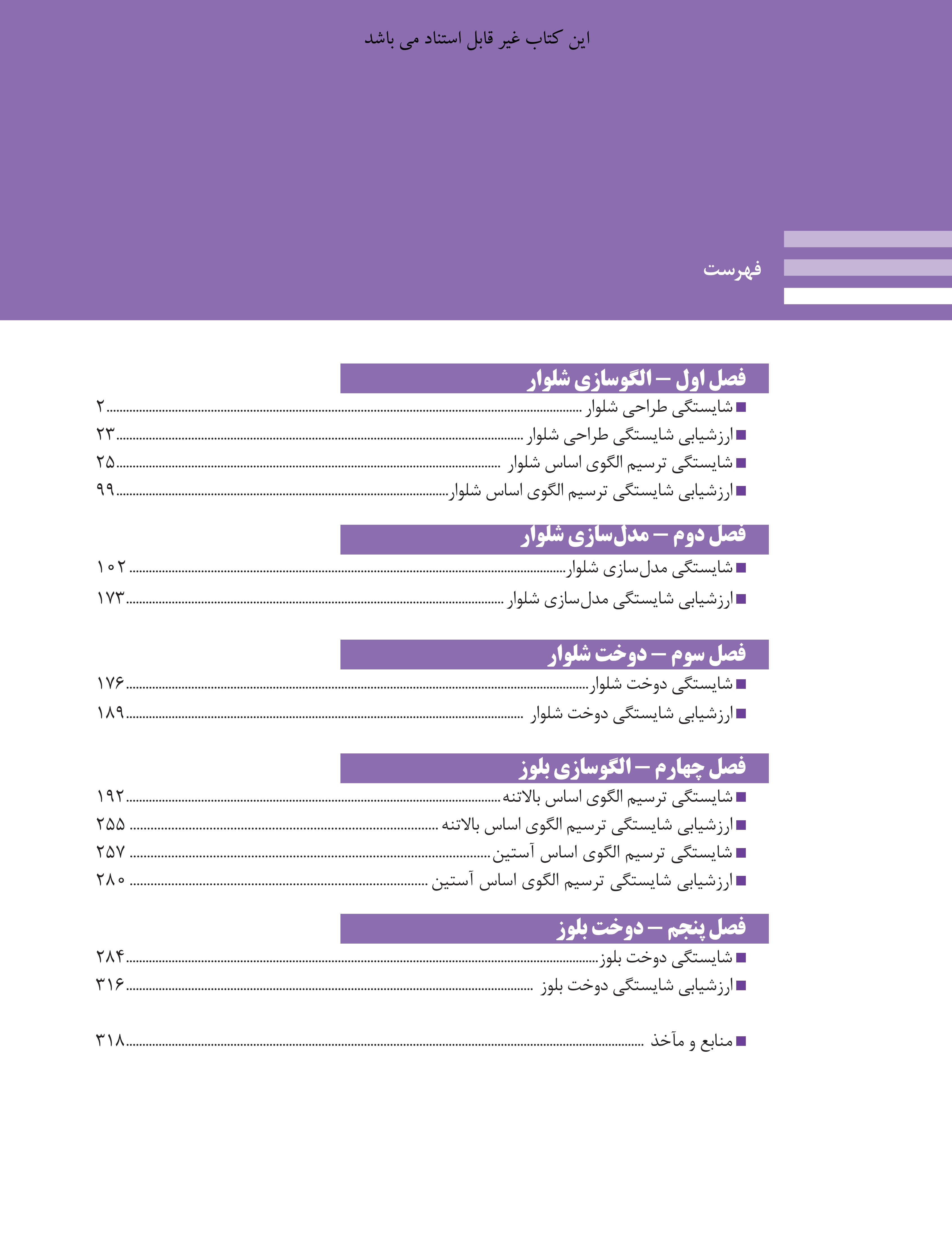 آموزش نقاشی طراحی سیاه قلم شهرری