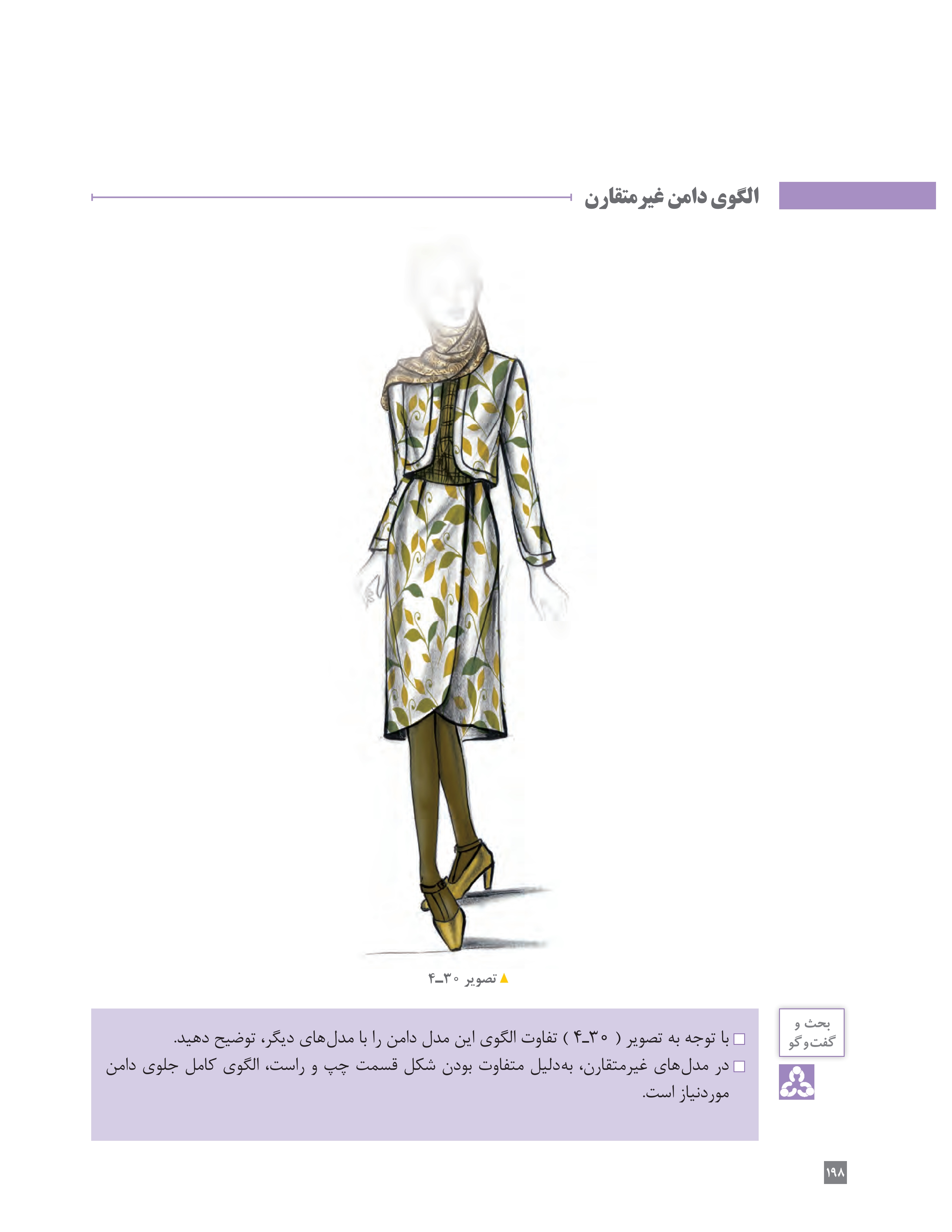 آموزش نقاشی طراحی سیاه قلم شهرری