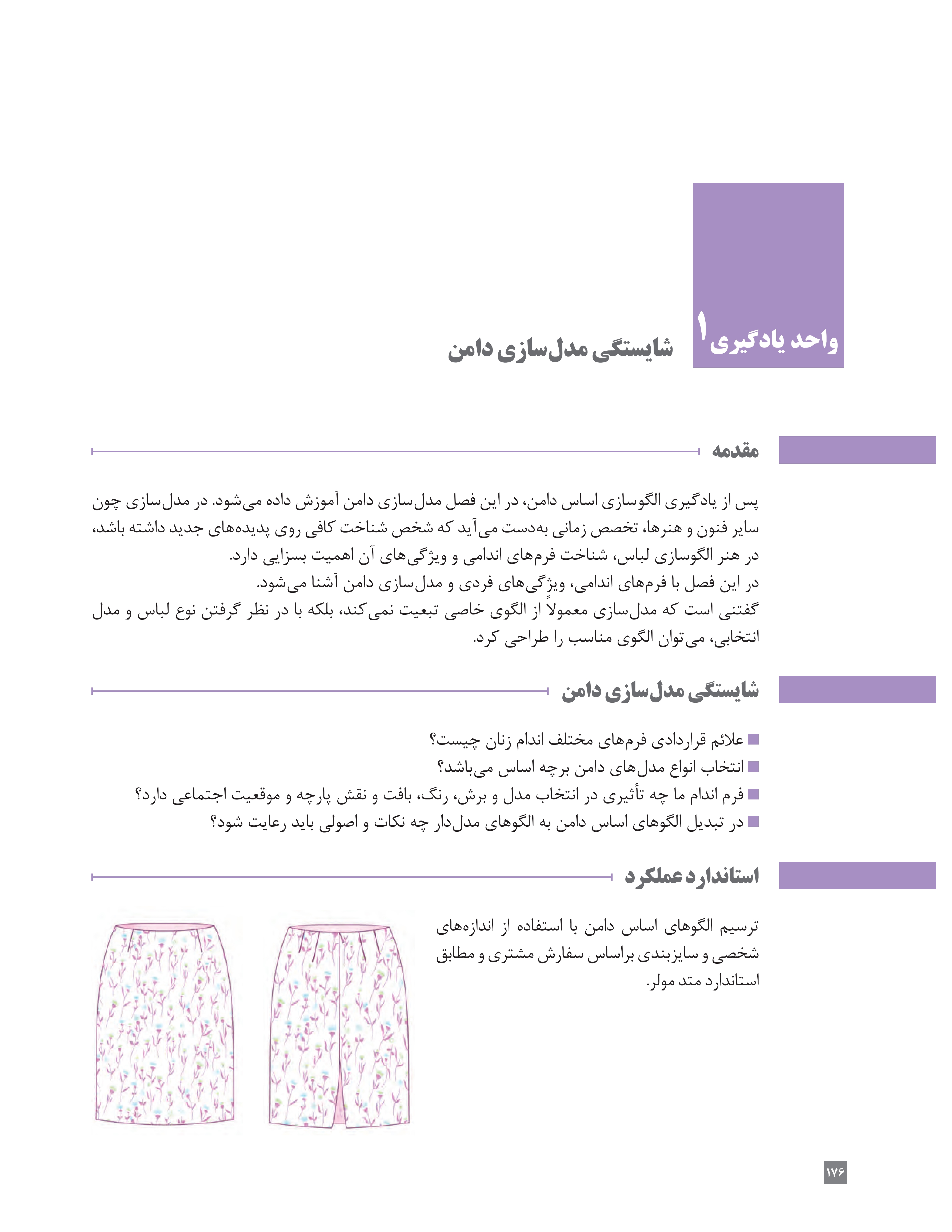آموزش نقاشی طراحی سیاه قلم شهرری