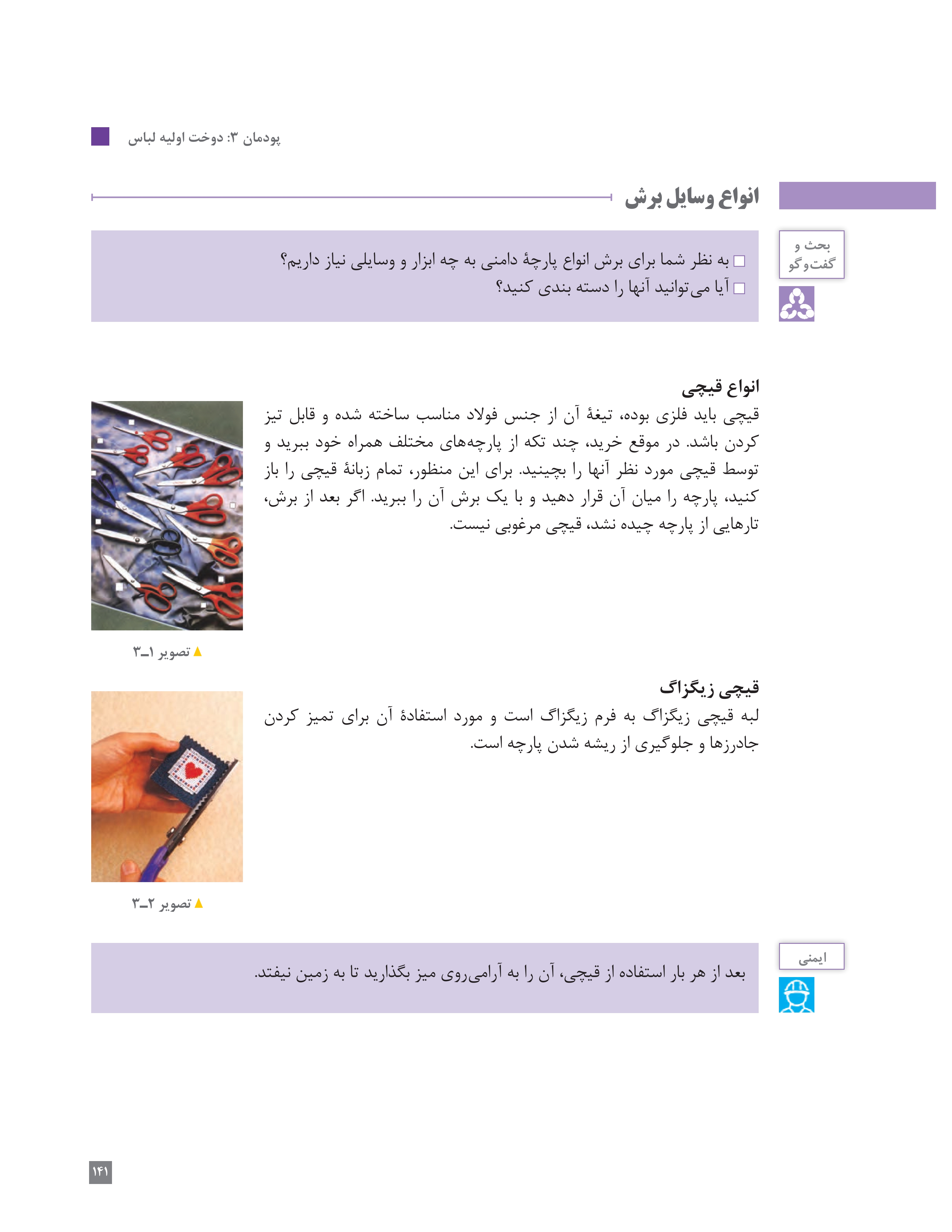 آموزش نقاشی طراحی سیاه قلم شهرری