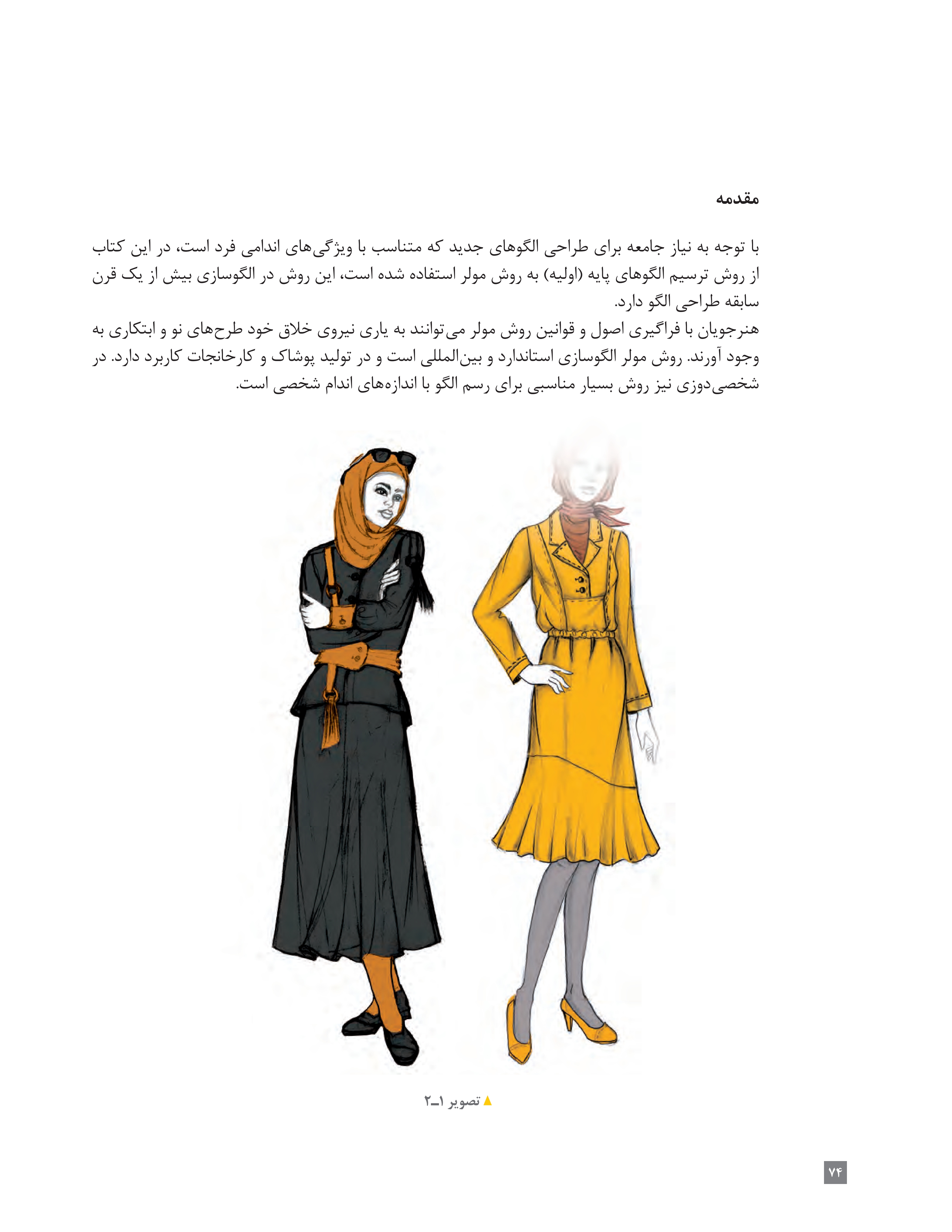 آموزش نقاشی طراحی سیاه قلم شهرری