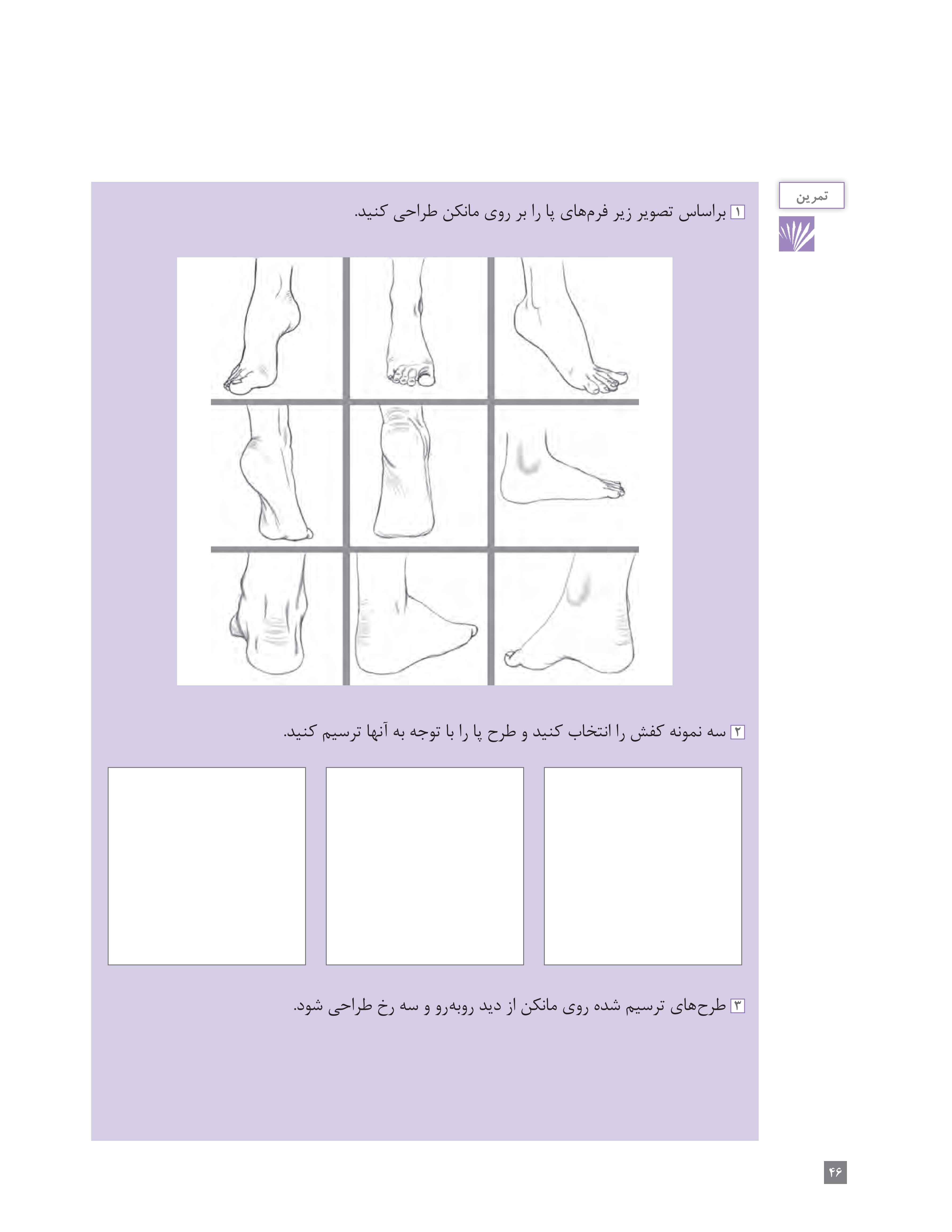 آموزش نقاشی طراحی سیاه قلم شهرری