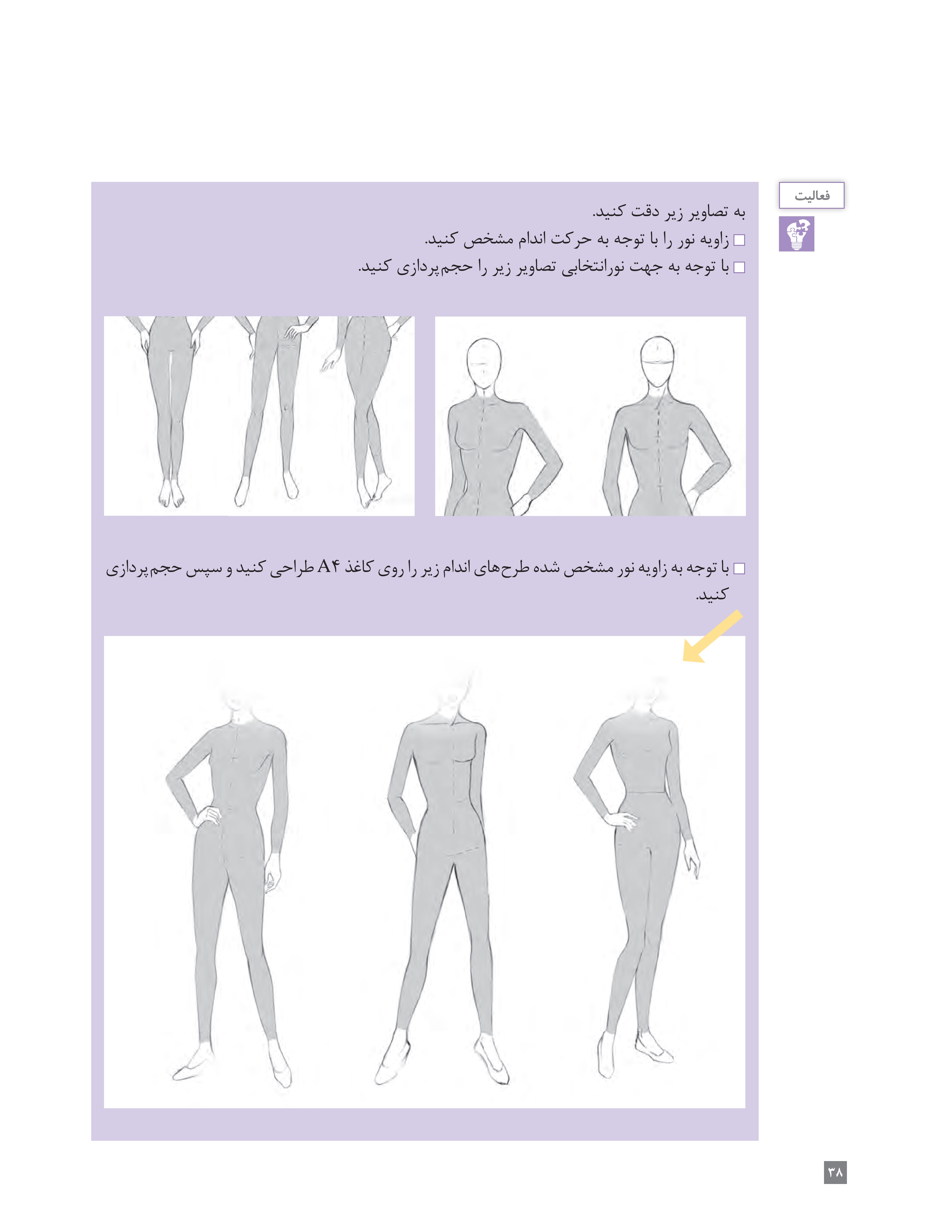آموزش نقاشی طراحی سیاه قلم شهرری