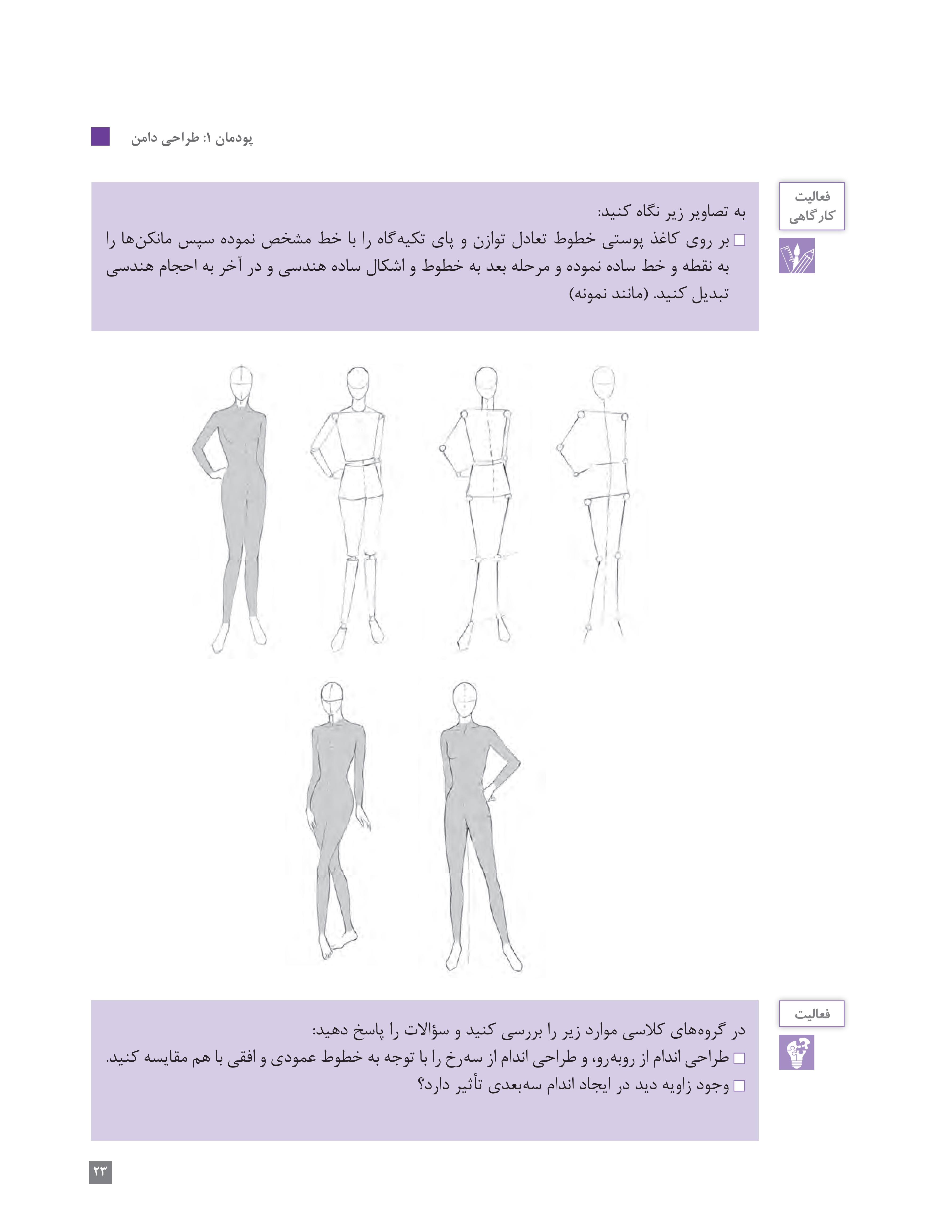 آموزش نقاشی طراحی سیاه قلم شهرری
