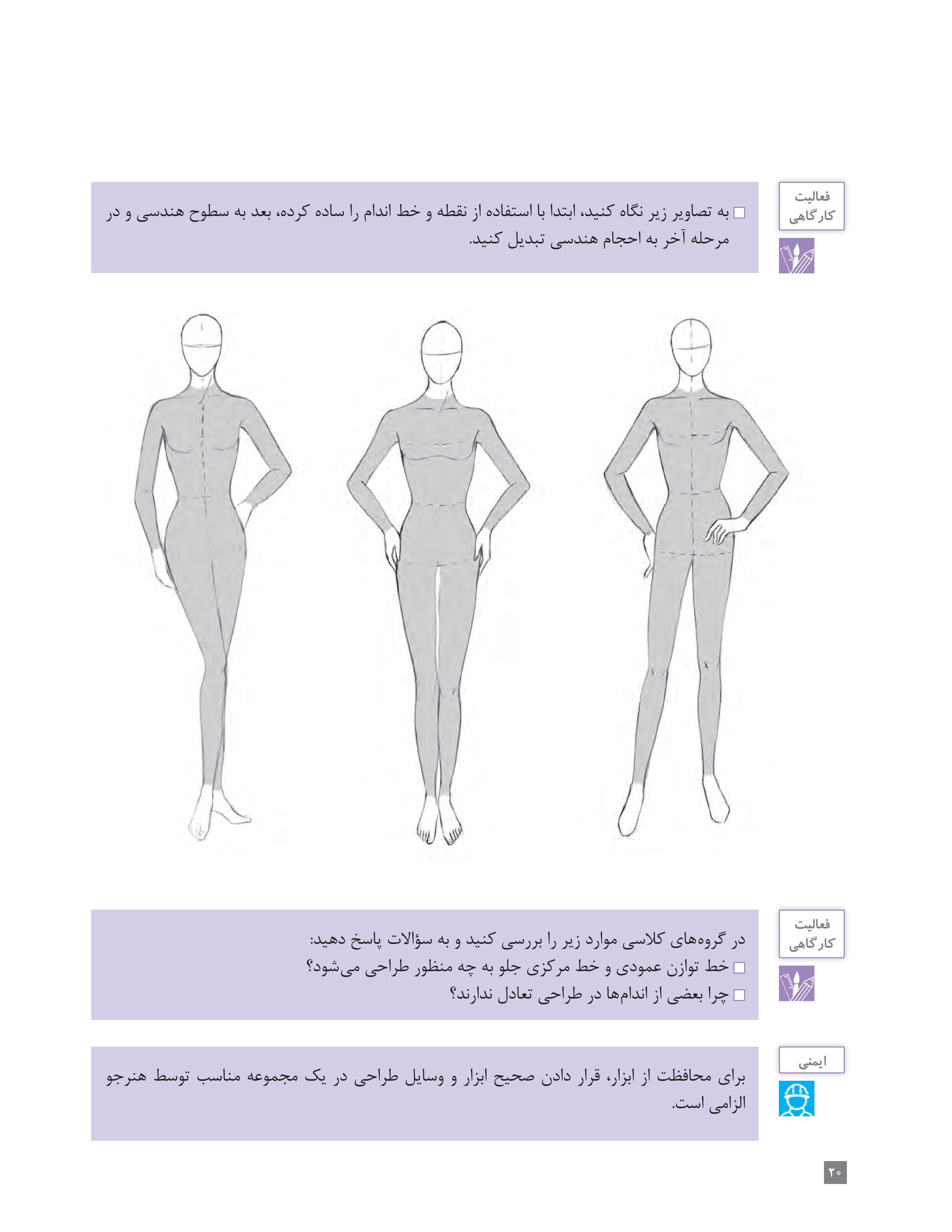 آموزش نقاشی طراحی سیاه قلم شهرری