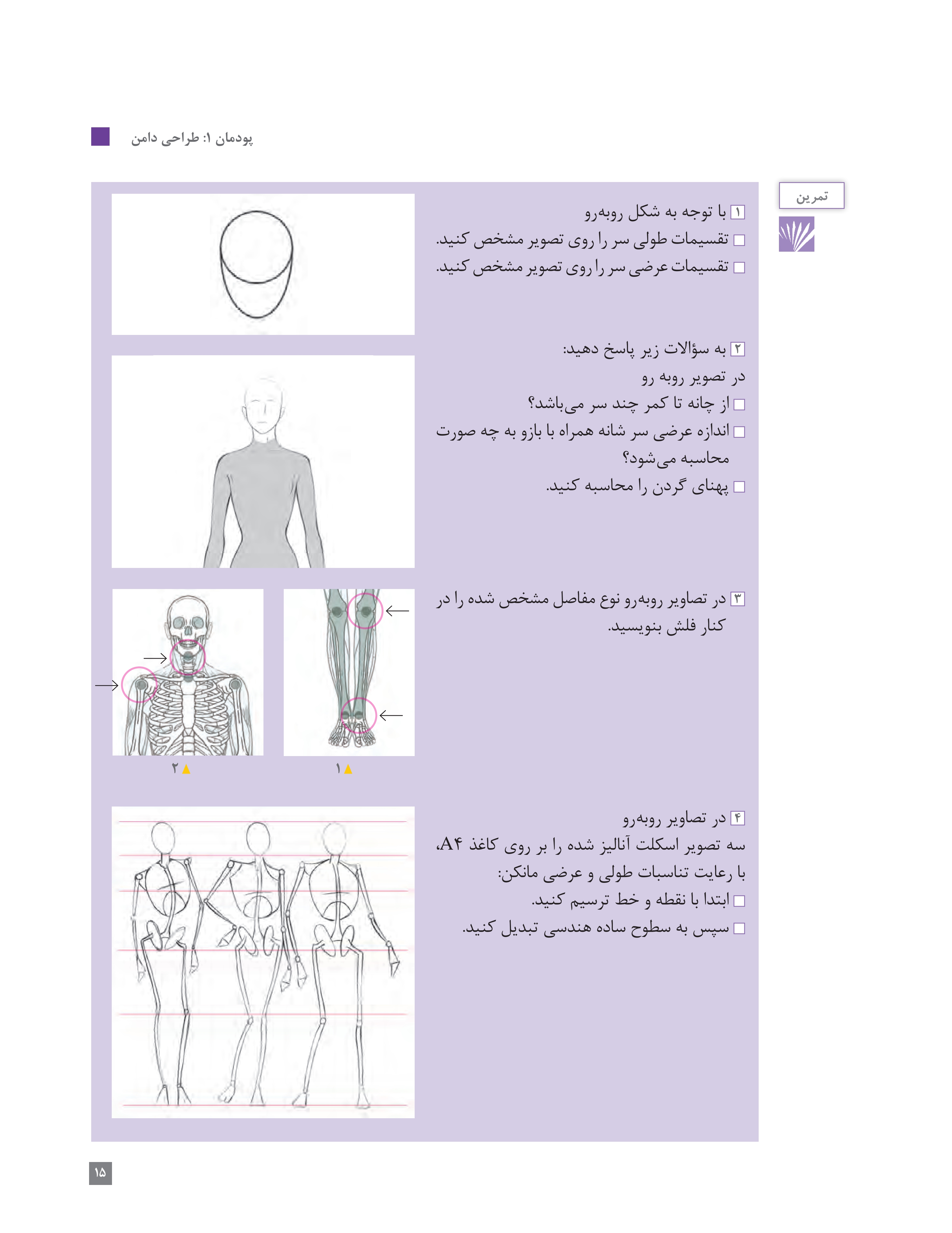 آموزش نقاشی طراحی سیاه قلم شهرری