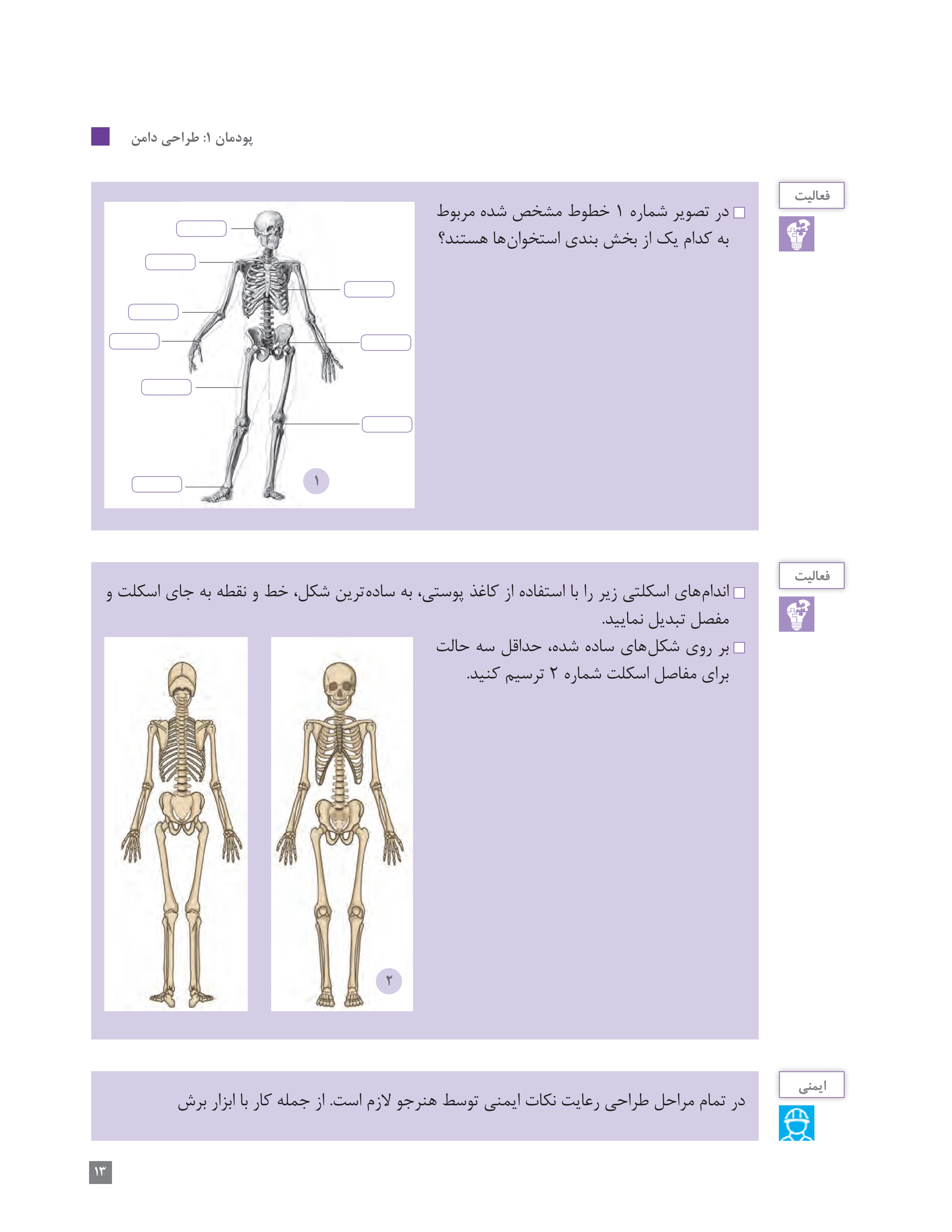 آموزش نقاشی طراحی سیاه قلم شهرری
