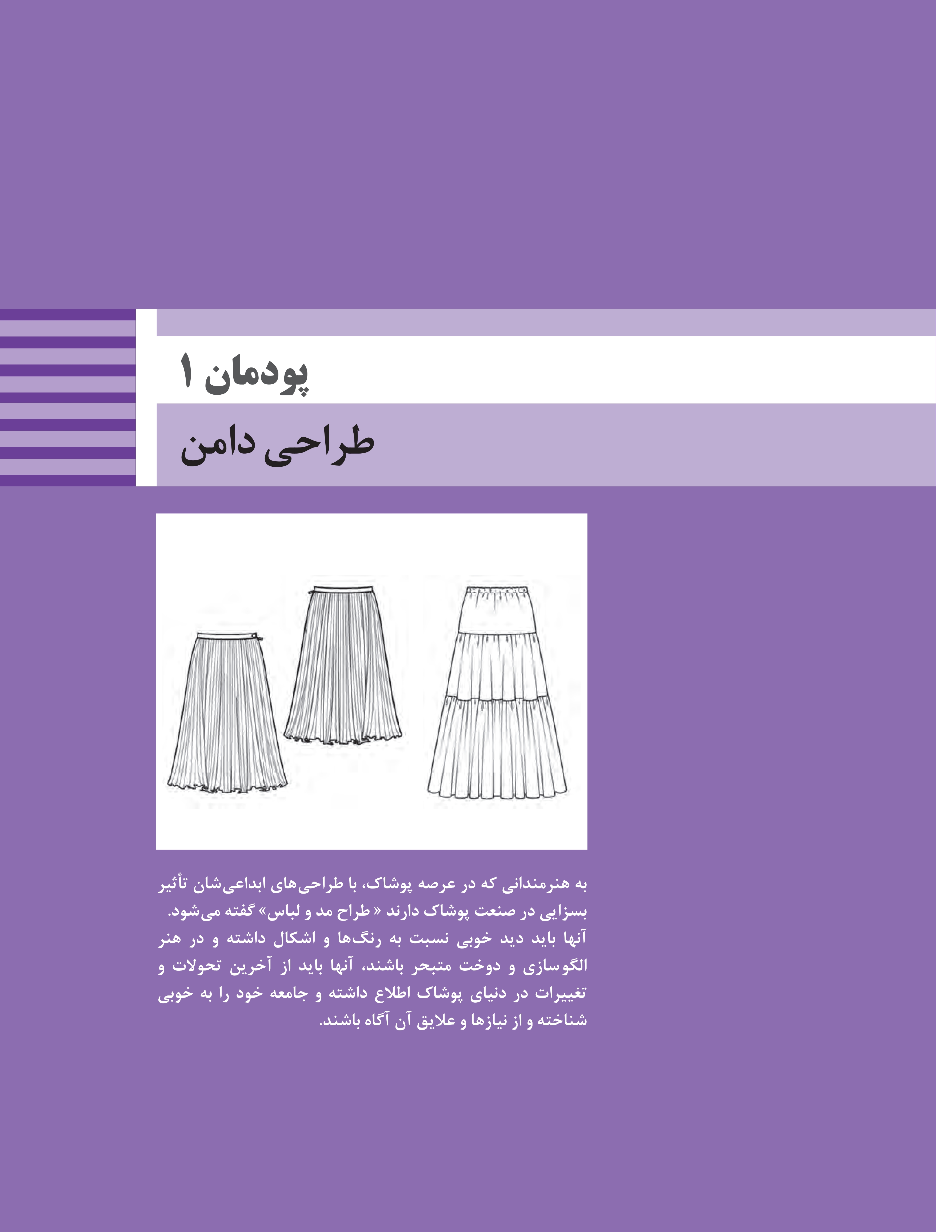 آموزش نقاشی طراحی سیاه قلم شهرری