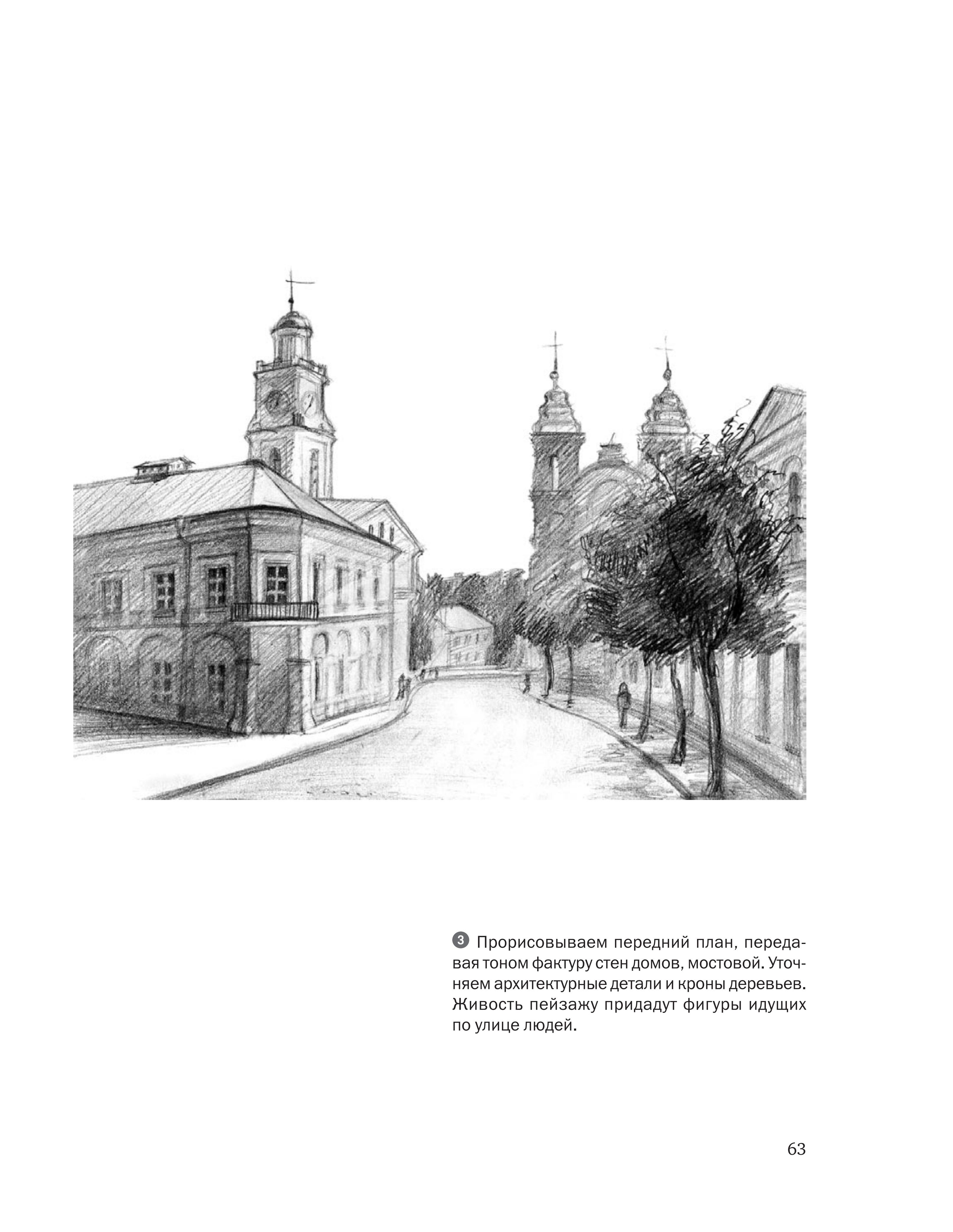 آموزش نقاشی طراحی سیاه قلم شهرری کتاب