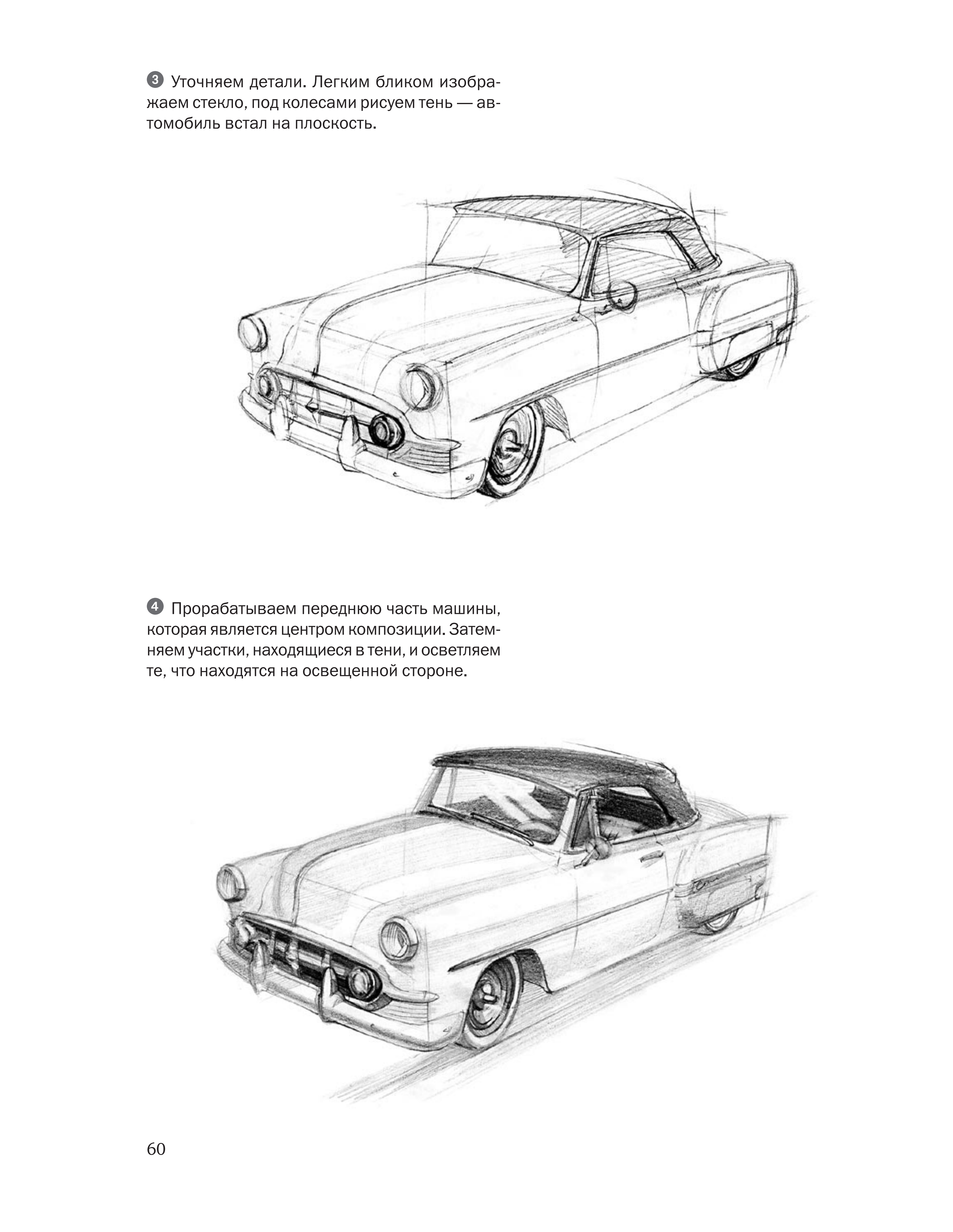 آموزش نقاشی طراحی سیاه قلم شهرری