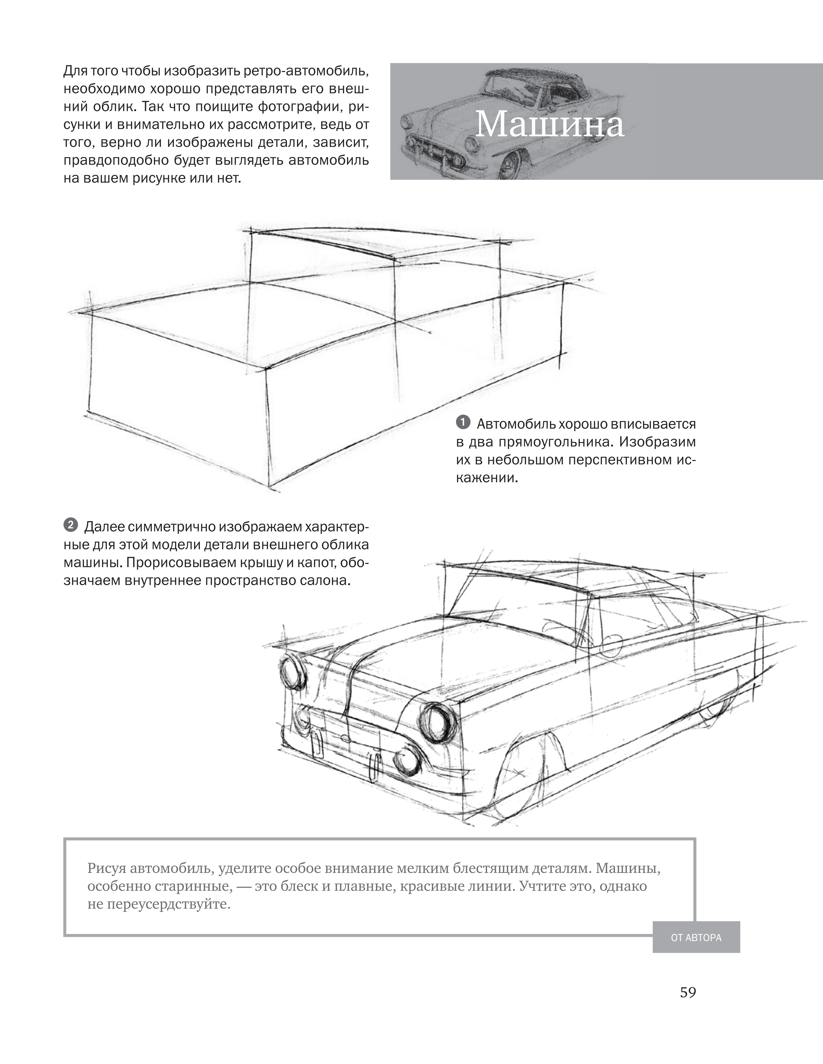 آموزش نقاشی طراحی سیاه قلم شهرری
