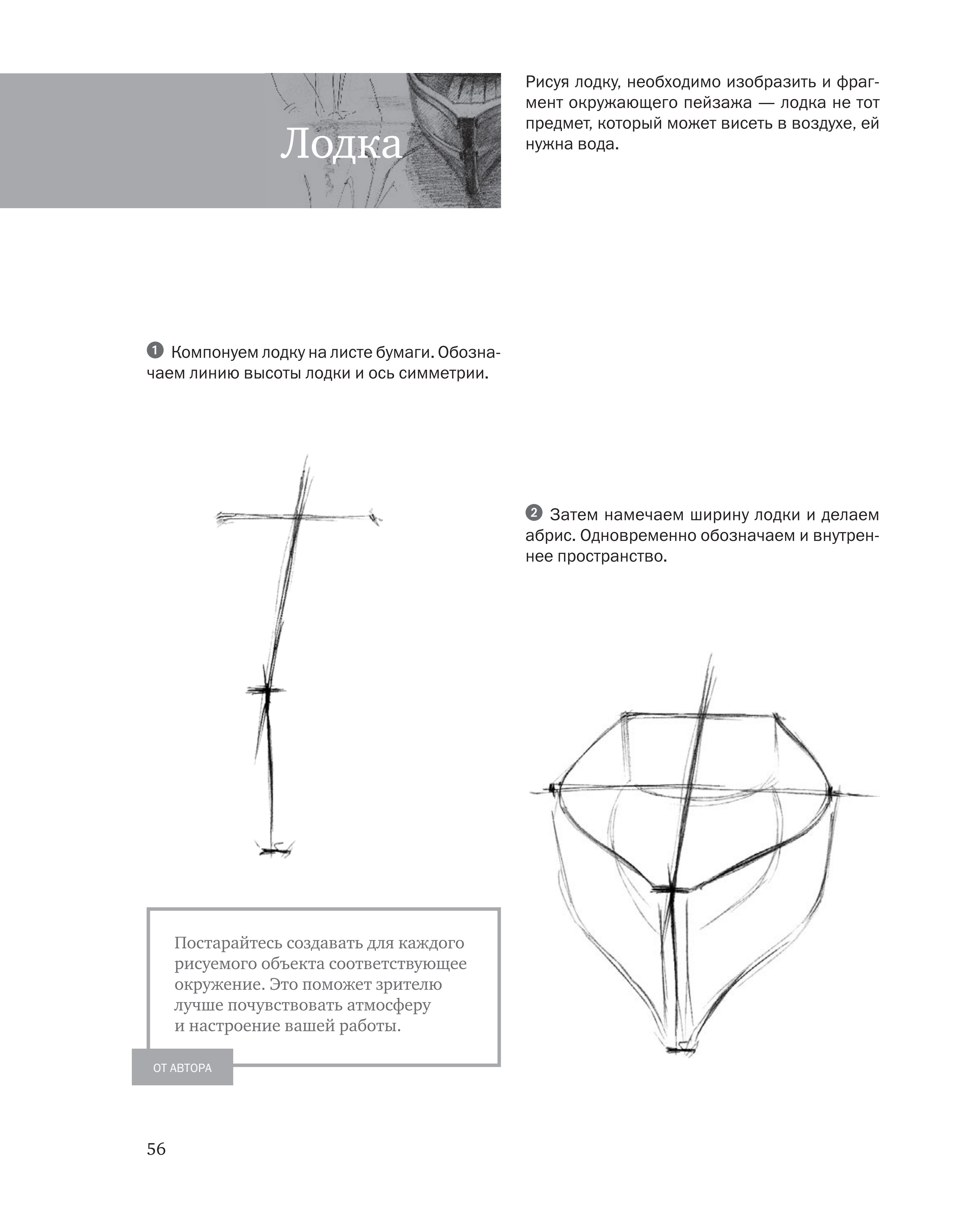آموزش نقاشی طراحی سیاه قلم شهرری