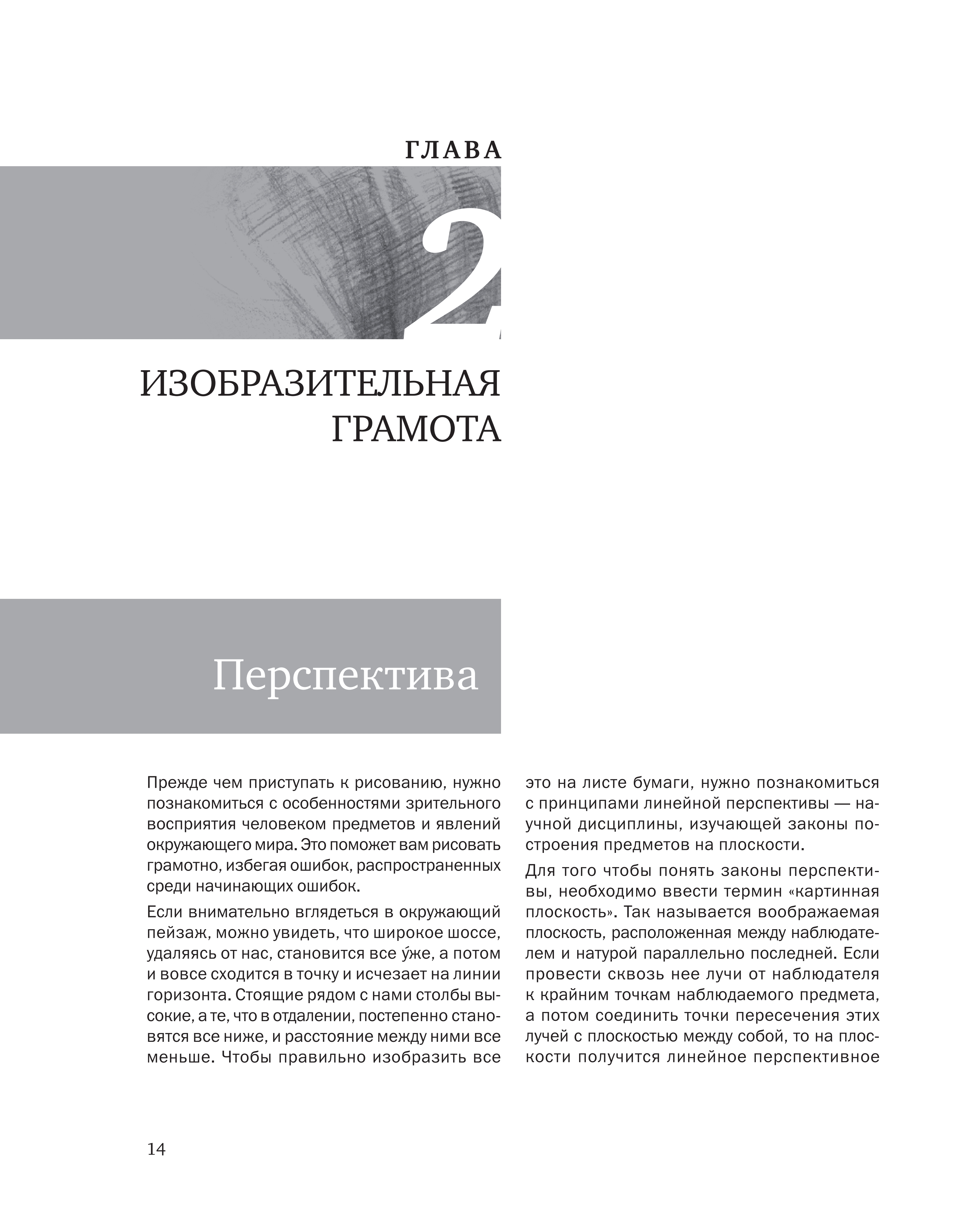 آموزش نقاشی طراحی سیاه قلم شهرری