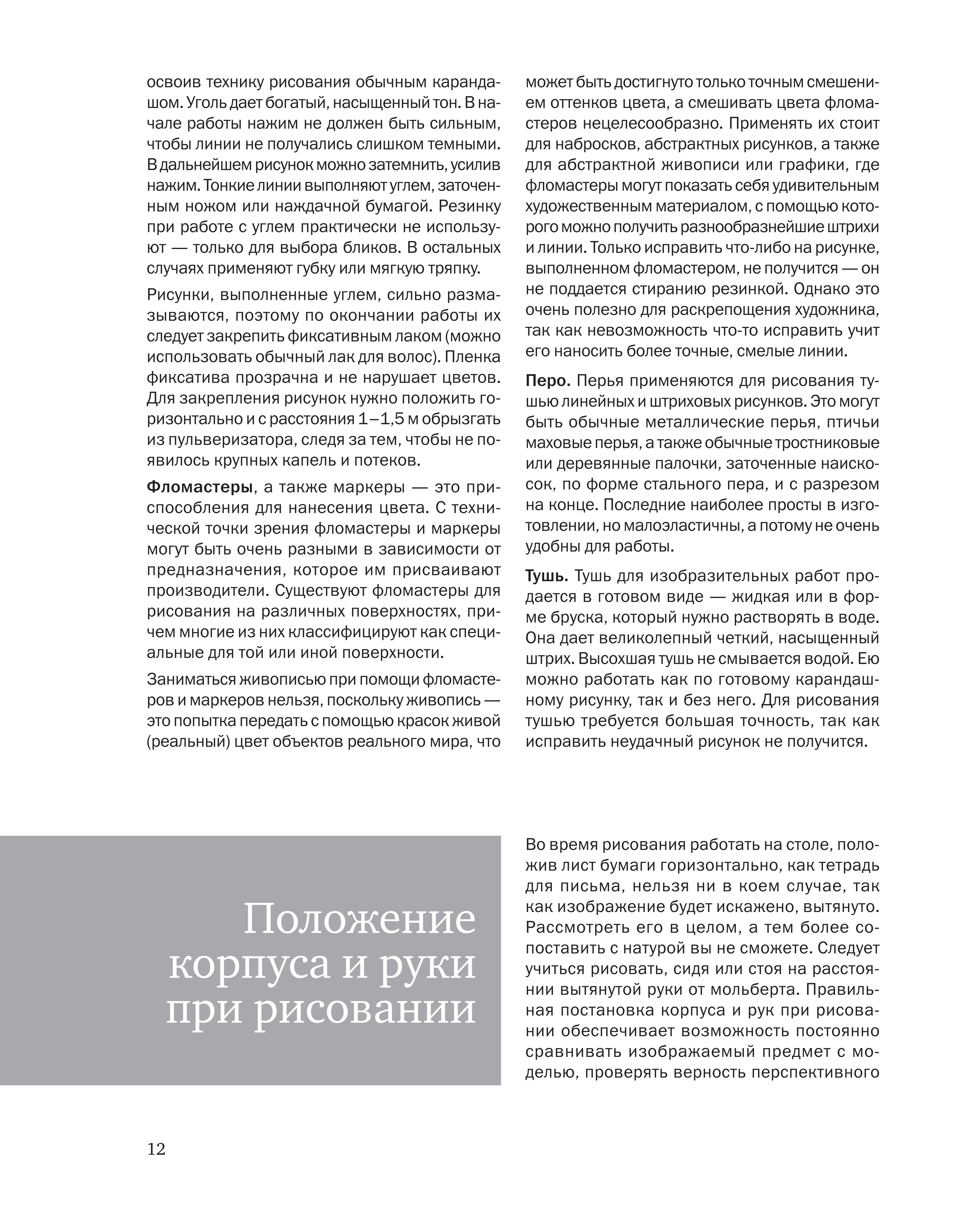 آموزش نقاشی طراحی سیاه قلم شهرری